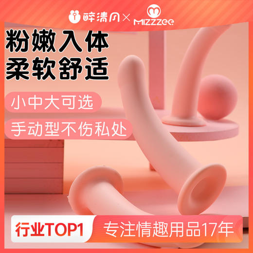 【谜姬】粉嫩恋人阳具手动女用女抽插自慰器假阳具成人情趣用品 商品图0