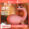【谜姬】鲸嬉震动穿戴跳蛋女成人情趣玩具女用品 商品缩略图0