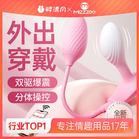 【情趣用品】谜姬 棉花糖精灵跳蛋智能震动肛塞