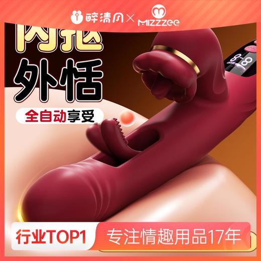 【女用器具】谜姬 口爱镂空棒舌舔抠动屏显震动棒 商品图0