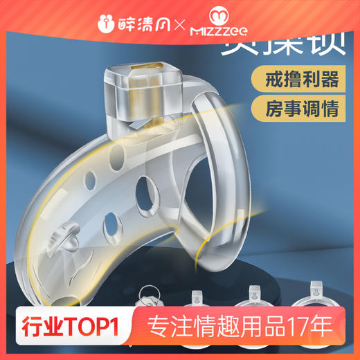 【情趣用品】谜姬 情趣贞操锁SM戒撸调情男奴束缚 商品图0