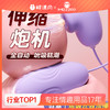 【女用器具】谜姬 逗潮伸缩蛋吮吸震动炮机 商品缩略图0