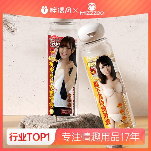 【谜姬】体香润滑液200ml冻损无售后 商品图0