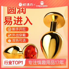 【谜姬】钻石金属肛塞调情情趣道具性玩具成人