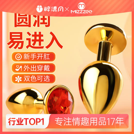 【谜姬】钻石金属肛塞调情情趣道具性玩具成人 商品图0