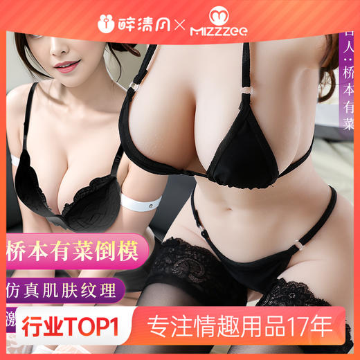 【谜姬】桥本有菜の印象东京升级款 商品图0