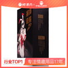 【情趣用品】谜姬 束缚皮革毛绒7件套SM调捆绑 商品缩略图0