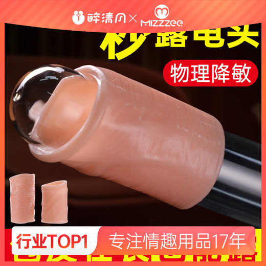 【谜姬】 肉感包皮阻复环物理锁茎套环成人情趣sm玩具性爱用品 商品图0