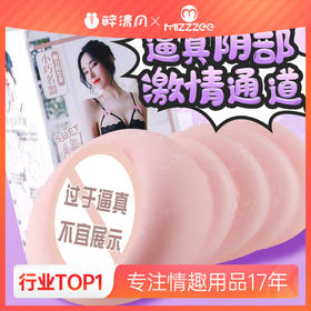 【男用器具】谜姬 小巧名器 松岛系列名器