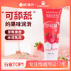 【谜姬】 果味润滑液草莓味润滑油人体润滑剂同志用品情趣用品冻损无售后 商品缩略图0