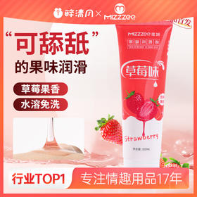 【谜姬】 果味润滑液草莓味润滑油人体润滑剂同志用品情趣用品冻损无售后