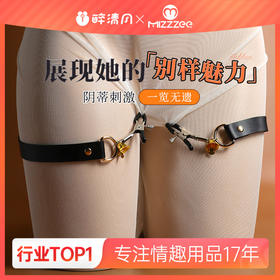 【谜姬】 SM夹阴绑带乳夹+绑带情趣用品阴蒂刺激成人性玩具施虐
