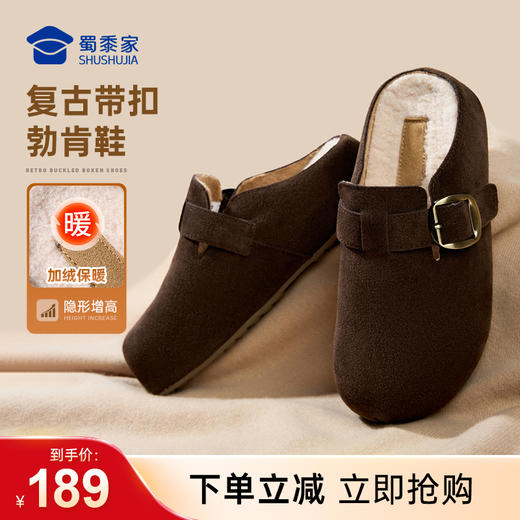 【加绒厚底带扣勃肯鞋】女士休闲保暖棉鞋一脚蹬居家棉拖鞋 商品图0