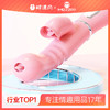 【女用器具】谜姬 迷情变频震动棒系列 /趣潮震动棒 原浪潮双震 商品缩略图0