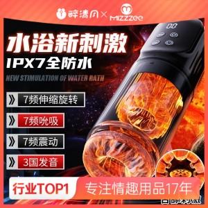 【男用器具】 谜姬 探索者-x水浴飞机杯  [旗舰品 联系负责人/备案改价] 商品图0