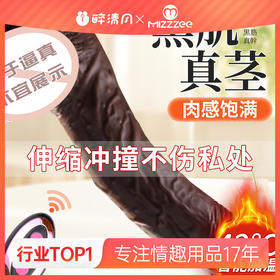 【谜姬】无线伸缩摇摆震动加温赫尔斯阳具