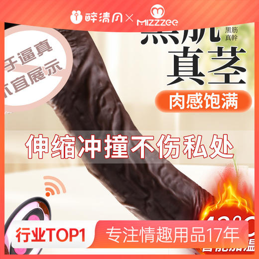 【谜姬】无线伸缩摇摆震动加温赫尔斯阳具 商品图0