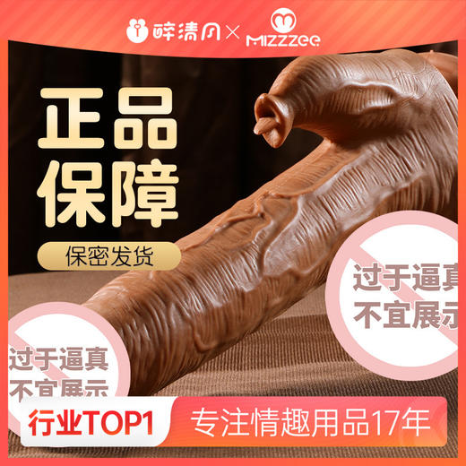 【谜姬】 筋爆战士舌舔款仿真阳具炮机伸缩摇摆震动加温阴茎 商品图0