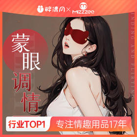 谜姬 猫耳眼罩互动玩具情趣用品成人性爱SM沉浸式调情蒙眼