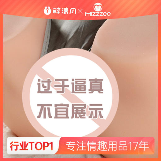 【谜姬】 酒井系列功能美臀倒模情趣用品成人器具男用自慰器调情性爱 商品图0
