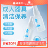 【情趣用品】谜姬 成人器具清洗液20ML 商品缩略图0