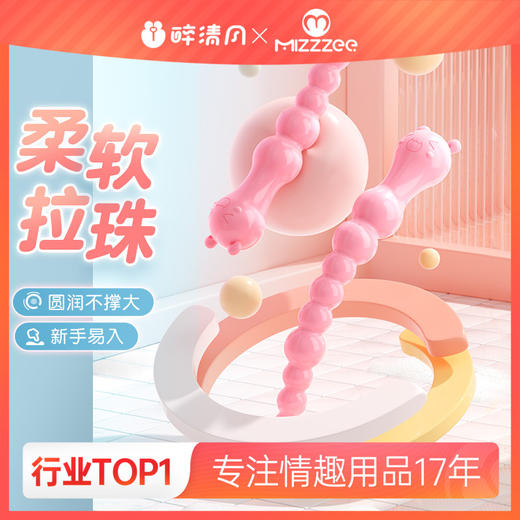 【中高端差异品】谜姬 暴力熊后庭拉珠 商品图0