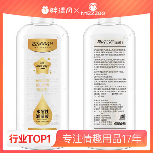 【谜姬】 金装大容量润滑冻损无售后 商品图0