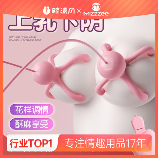 【谜姬】小章鱼震乳器 胸部乳房按摩刺激 商品图0