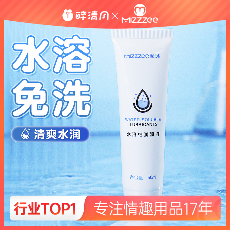【情趣用品】谜姬人体润滑剂60ml 爆品冻损无售后