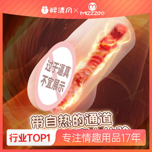 【谜姬】 粉嫩名器清纯学妹（大号震动加温款）男用飞机杯情趣 商品图0