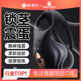 【谜姬】睾丸训练按摩器男性玩具情趣成人用品飞机杯APP控制