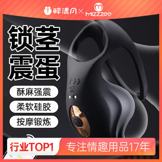 【谜姬】睾丸训练按摩器男性玩具情趣成人用品飞机杯APP控制 商品图0