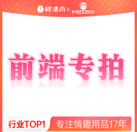 【谜姬】口交名器