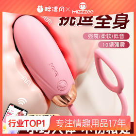 【谜姬】绵花糖情趣跳蛋 6976978542344 6976978542351