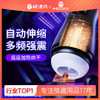 【男用器具】谜姬 潜航者pro伸缩震动底座加热烘干飞机杯 商品缩略图0