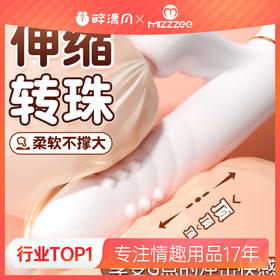 【女用器具】 谜姬 怡悦吮吸棒 转珠棒