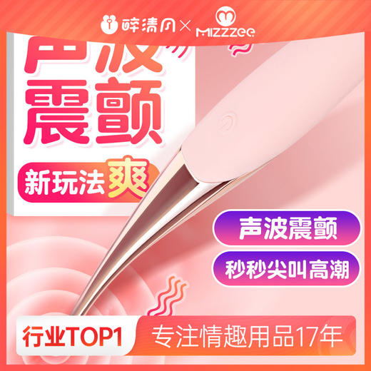 【女用器具】谜姬 蜜豆点潮笔阴蒂刺激高频震动棒 商品图0