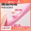 【女用器具】谜姬 浪舌拍打棒 震动棒 拍打棒 舌舔 商品缩略图0