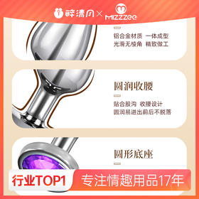 谜姬 SM钻石金属肛塞女用后庭情趣调情