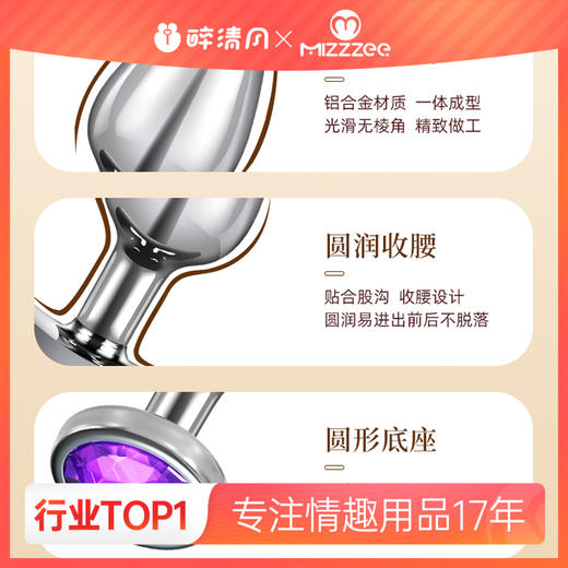 谜姬 SM钻石金属肛塞女用后庭情趣调情 商品图0