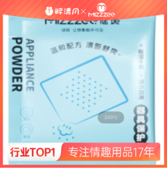 【谜姬】 单包名器保护粉 5g