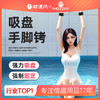 【情趣用品】谜姬 SM施虐单品吸盘手脚拷 商品缩略图0