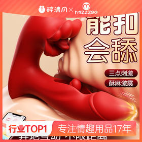 【女用器具】谜姬 舌吻潮生舌舔拍打跳蛋