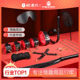 【情趣用品】谜姬 SM捆绑10件套束缚套装另类玩具