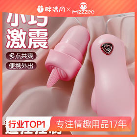 【女用器具】谜姬 小熊跳蛋小巧激震遥控舌舔（需自备2节7号电池）
