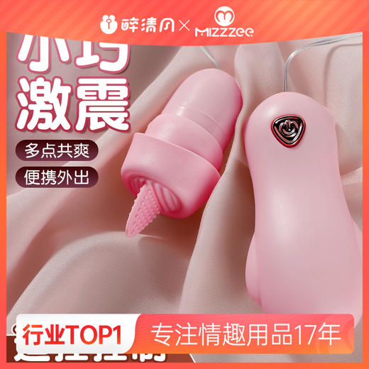 【女用器具】谜姬 小熊跳蛋小巧激震遥控舌舔（需自备2节7号电池） 商品图0