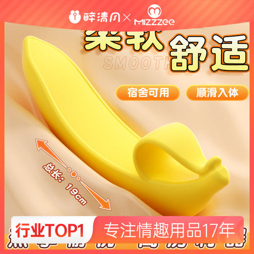 【谜姬】女用自慰情趣香蕉banana 商品图0