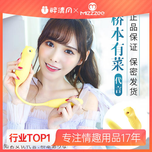 【女用器具】谜姬 爽逗豆 商品图0