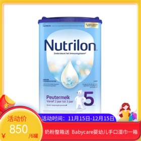 荷兰牛栏Nutrilon 婴幼儿奶粉5段（适合2-3岁）800g（2026年12月到期）【保税直发】

