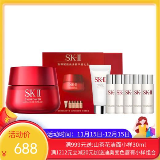 SKII/SK-II 大红瓶面霜80g（滋润/清爽）+清莹露30ml*5+洁面乳20g*1+礼盒款 商品图0